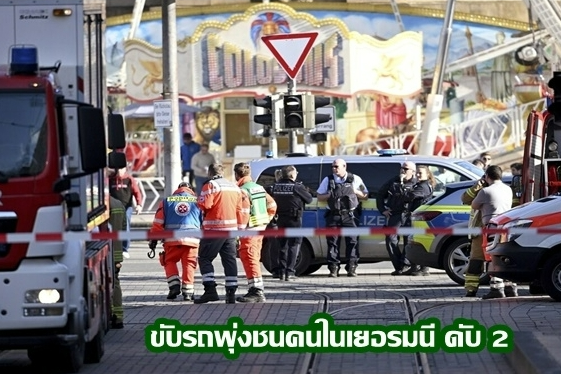 เยอรมัน