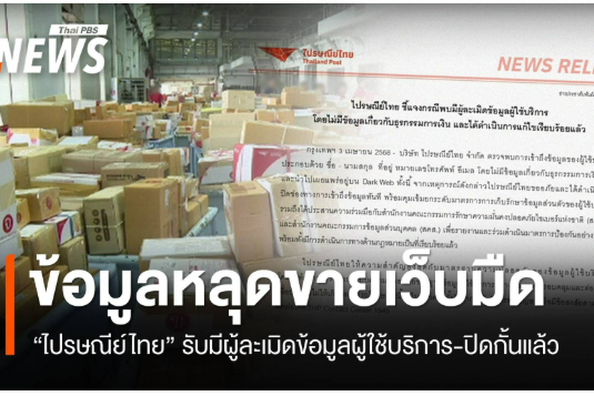 ปณ.