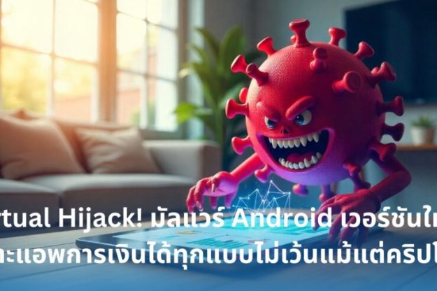 hackers-spying-on-android-phones-in-real-time-targeting-500-bank-crypto-and-payment-apps-to-steal-sensitive-data-cybersecurity-firm – 1