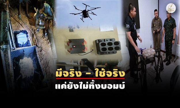 bombingdrone14060