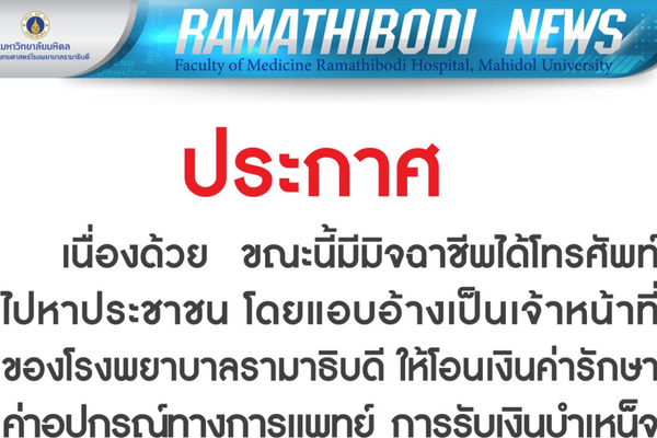 rama
