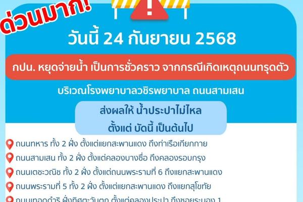 กฟน