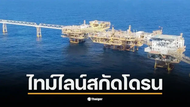 Urgent-Mysterious-drone-spotted-disrupting-oil-rig-in-Gulf-of-Thailand.-Royal-Thai-Navy-dispatches-warships-and-aircraft-to-hunt