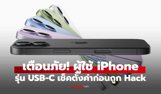 iphon