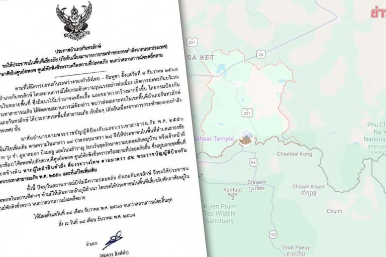 กันทรลักษ์