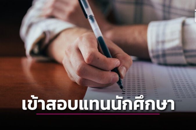 logo-exam-paper-800×450