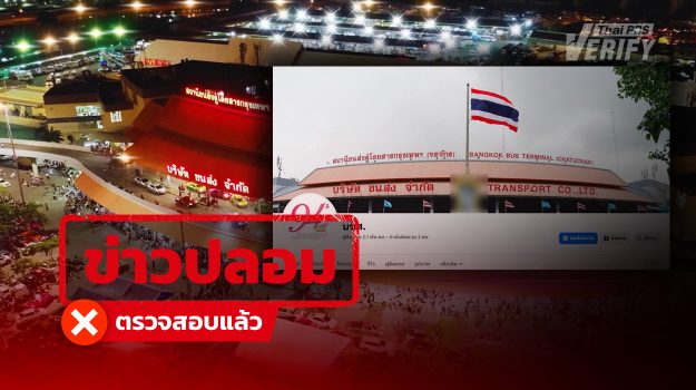 บขส