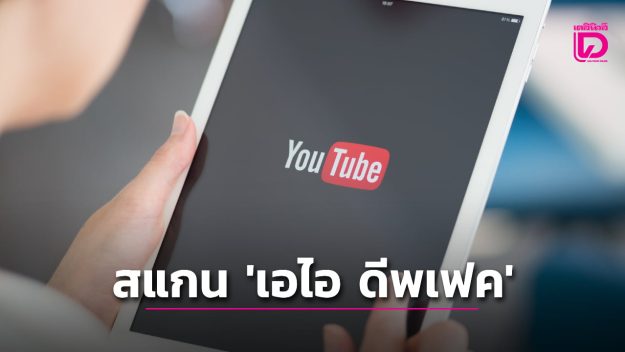 logo-Youtube