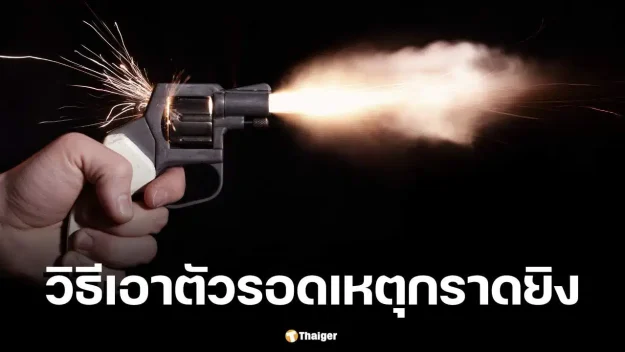 How-to-Survive-an-Active-Shooter-The-Run-Hide-Fight-Principle-Explained