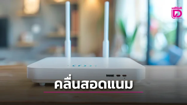 logo-Wifi-router
