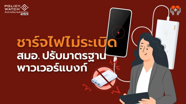 COVER_POWERBANK_260911_0.jpg