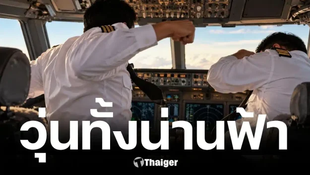 Two-pilots-got-into-a-mid-air-fistfight-prompting-a-hijacking-alert-Israel-scrambled-fighter-jets-to-escort-the-aircraft-before-it-made-a-safe-emergency-landing