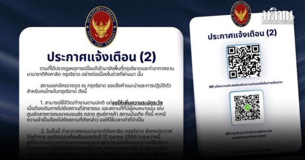 ปกข่าว-1200ซาอุ1-728×382